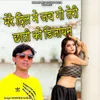 Mere Dil Me Jach Go Teri Chhati Ko Design